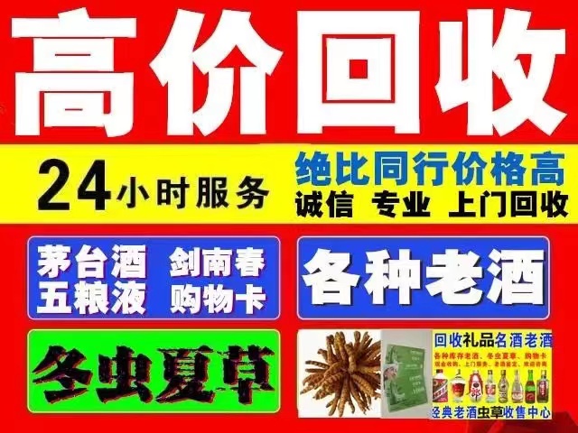 德兴回收1999年茅台酒价格商家[回收茅台酒商家]