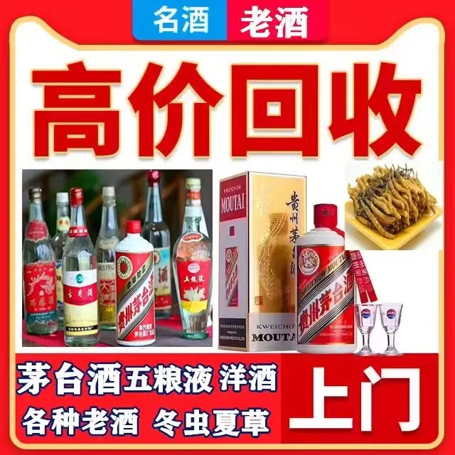 德兴八十年茅台酒回收上门哪里回收(附近上门回收茅台酒）